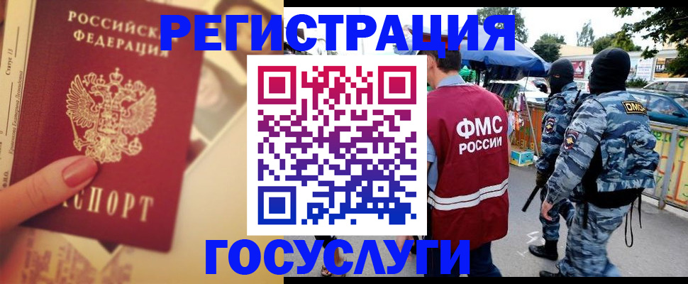 временная регистрация в Обнинске