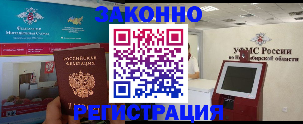 прописка штамп в Обнинске